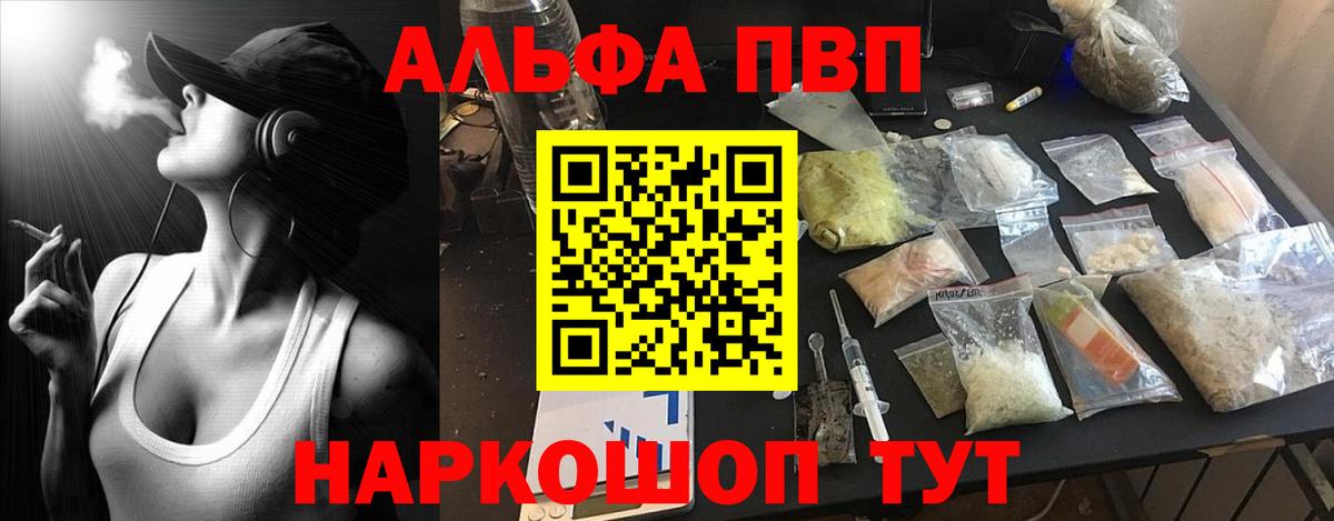 A-PVP Соль Ростов Великий