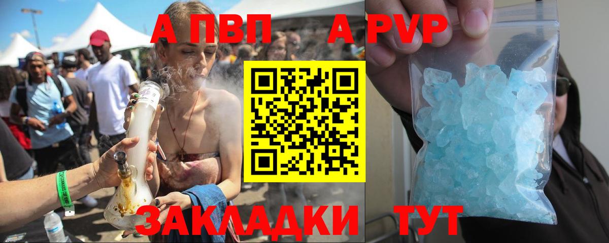 Alpha-PVP Соль  Alpha PVP Соль  A-PVP СК КРИС  Вход с VPN  А ПВП  Ростов Великий 