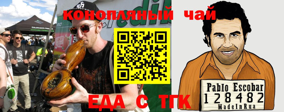 Cannafood конопля  Вход с VPN  Ростов Великий 