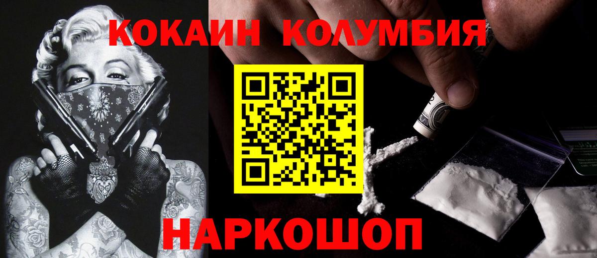 Ростов Великий  КОКАИН 99%  Вход с VPN 