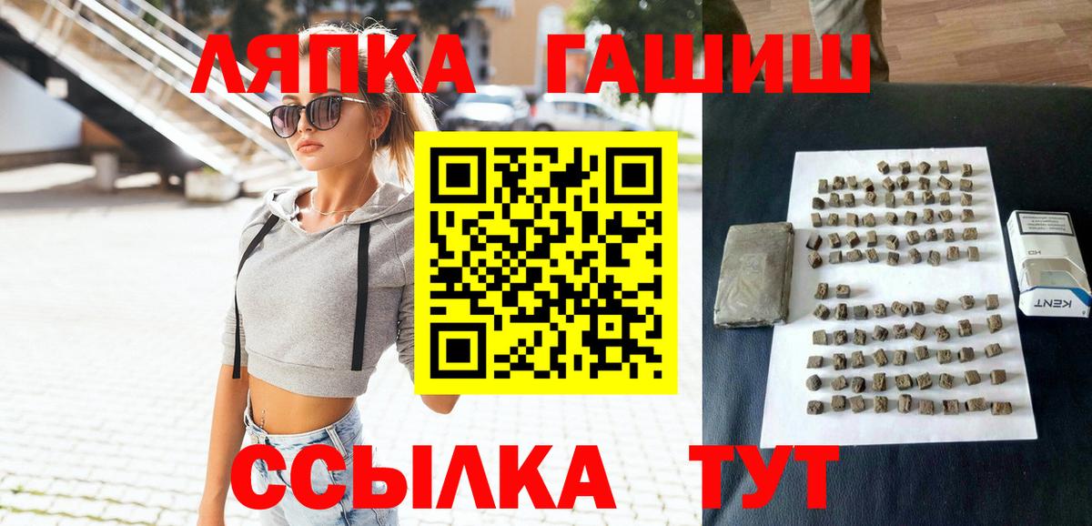 ГАШИШ Premium Ростов Великий