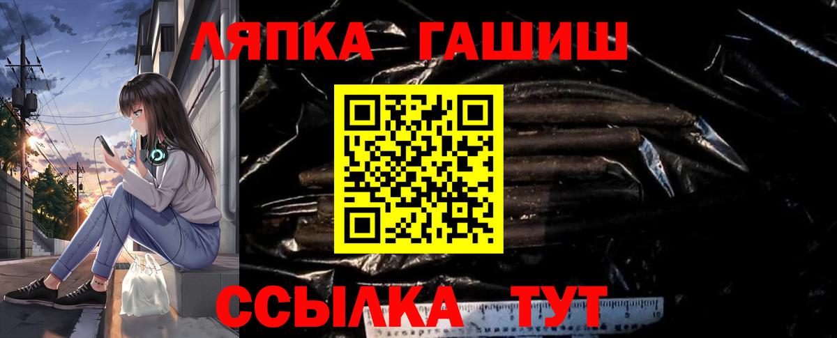 ГАШ Premium  Вход с VPN  Гашиш Ice-O-Lator  Ростов Великий 