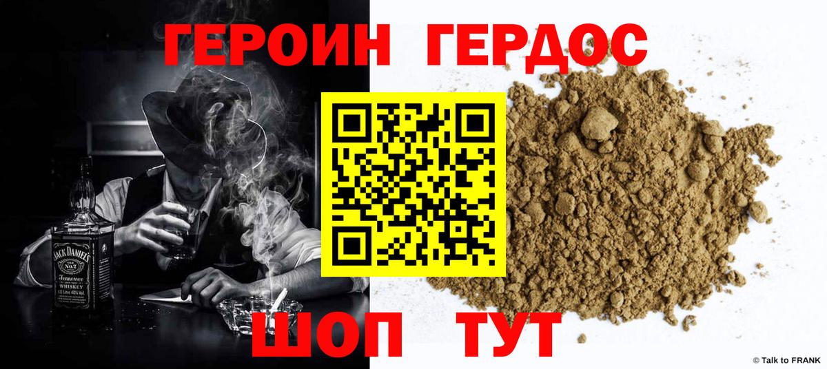 Ростов Великий  Героин афганец  Вход с VPN 