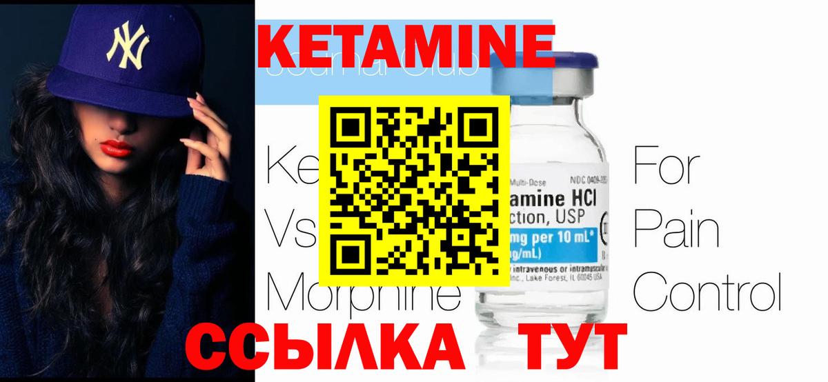 КЕТАМИН ketamine  Кетамин ketamine  Ростов Великий  Вход с VPN 