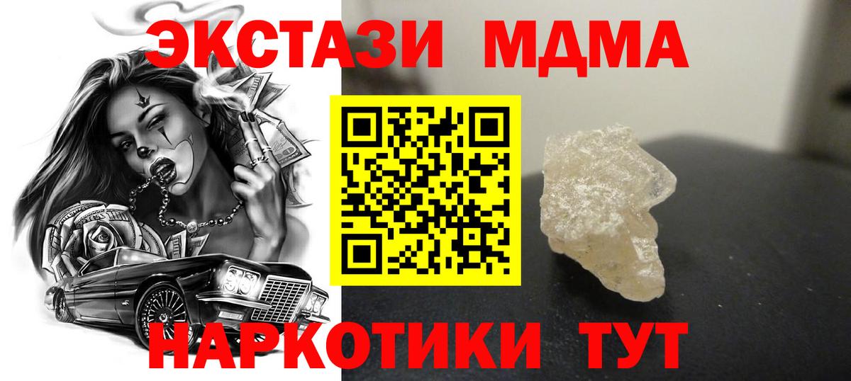 МДМА Molly  MDMA  Ростов Великий  МДМА VHQ  Вход с VPN 
