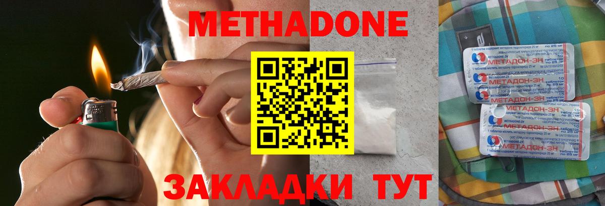 МЕТАДОН мёд  Метадон VHQ  Ростов Великий  Вход с VPN 