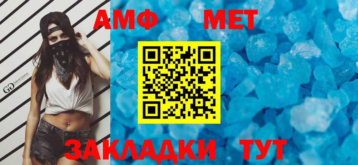 Метамфетамин витя  Вход с VPN  Ростов Великий 