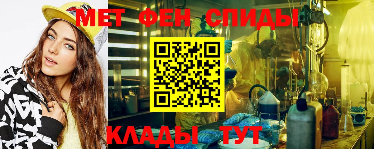 Метамфетамин кристалл Ростов Великий