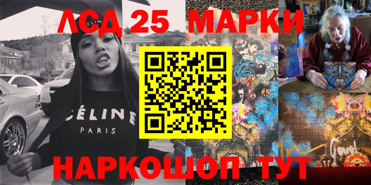 Марки 25I-NBOMe 1,8мг Ростов Великий
