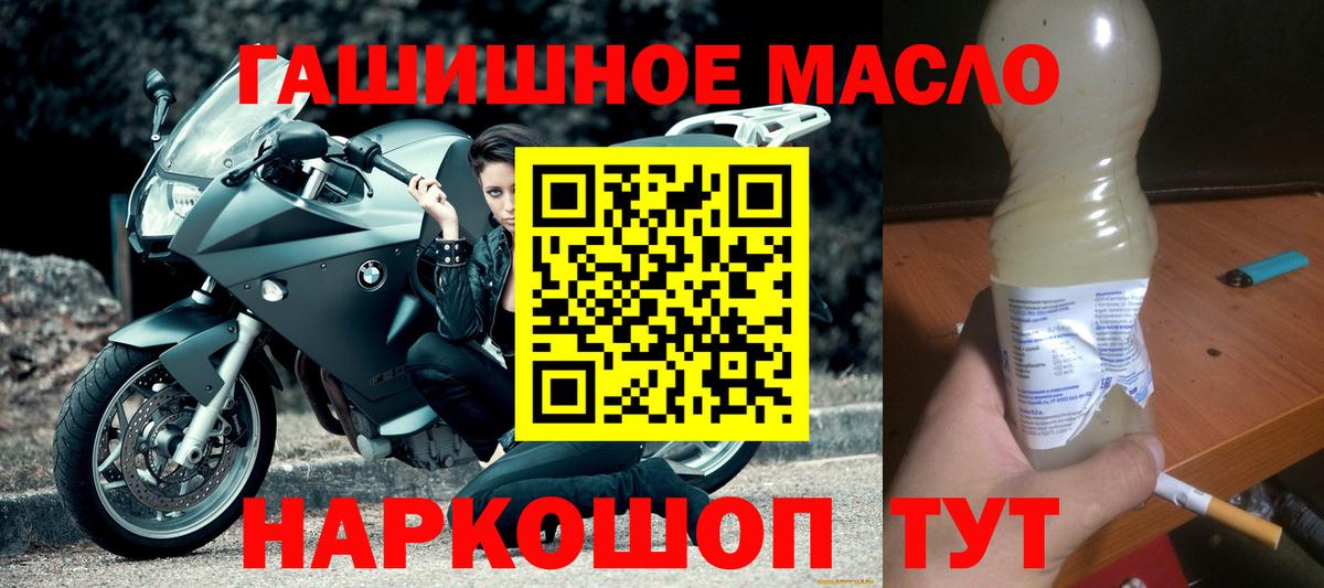 ТГК жижа  Вход с VPN  как найти наркотики  ТГК вейп с тгк  Ростов Великий 
