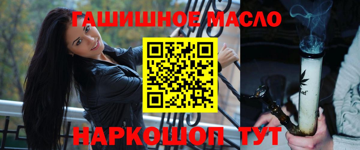 Дистиллят ТГК THC oil Ростов Великий